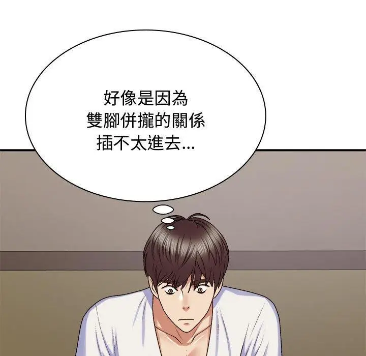漫画《我体内的那个祂》第50话第96张图
