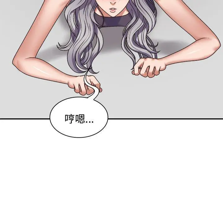 漫画《我体内的那个祂》第50话第98张图