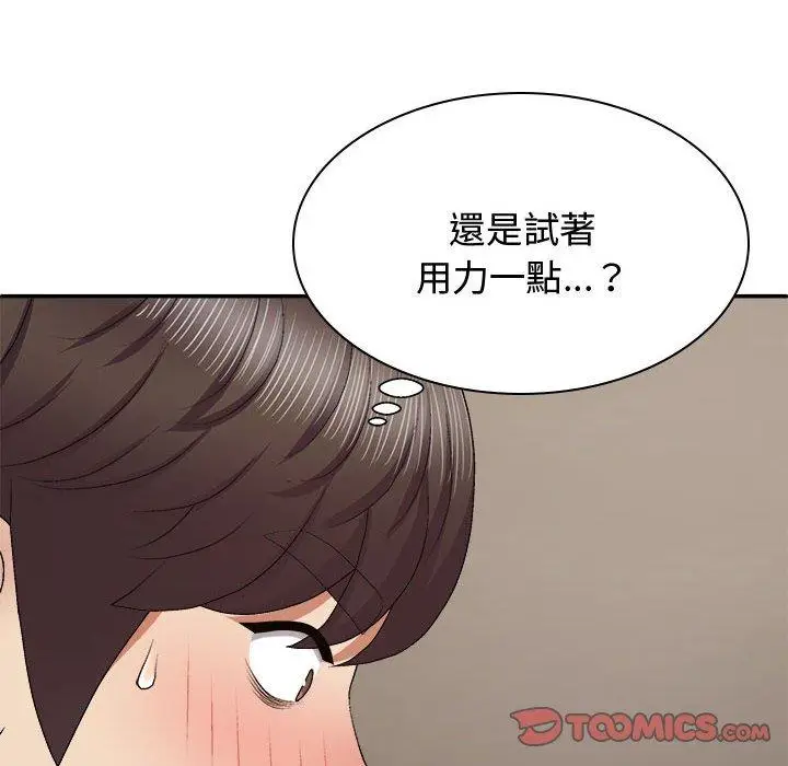 漫画《我体内的那个祂》第50话第99张图