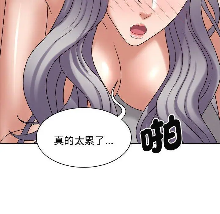 漫画《我体内的那个祂》第51话第104张图