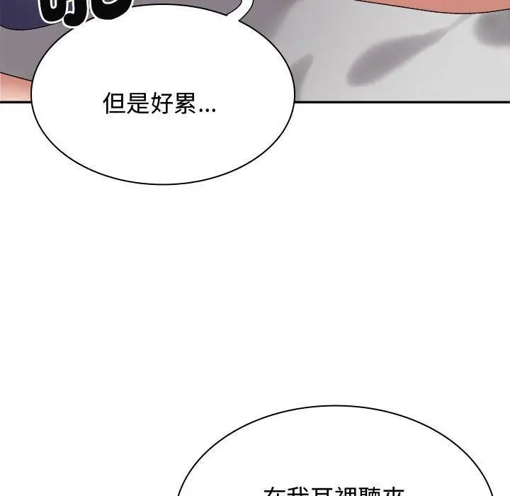 漫画《我体内的那个祂》第51话第107张图