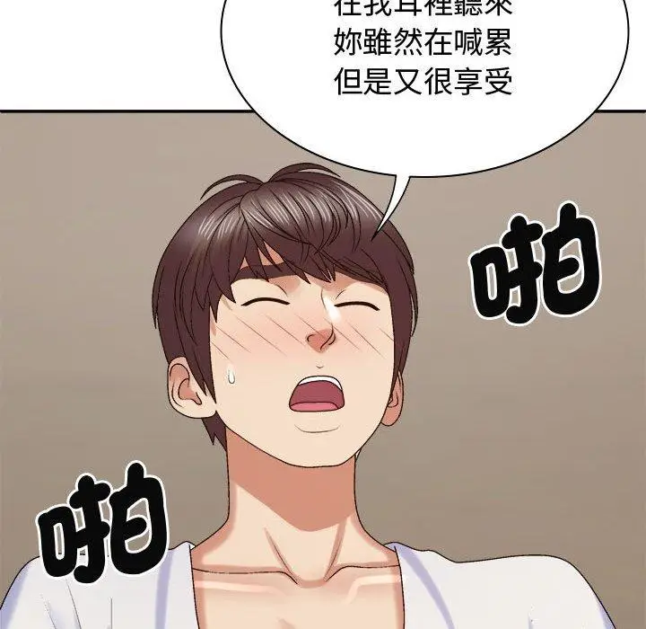 漫画《我体内的那个祂》第51话第108张图