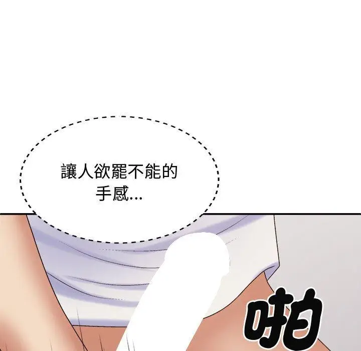 漫画《我体内的那个祂》第51话第11张图