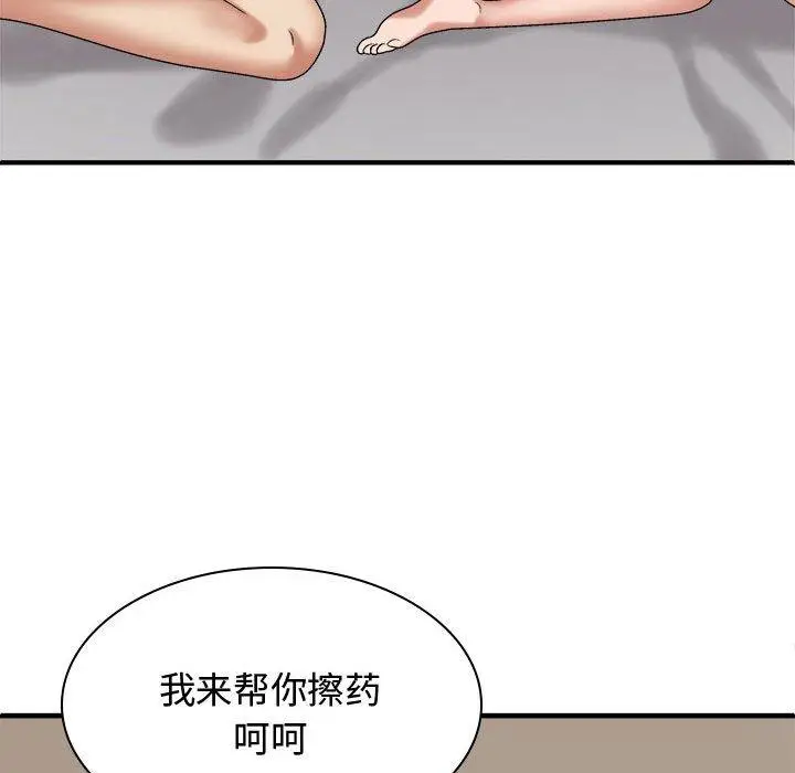 漫画《我体内的那个祂》第51话第116张图