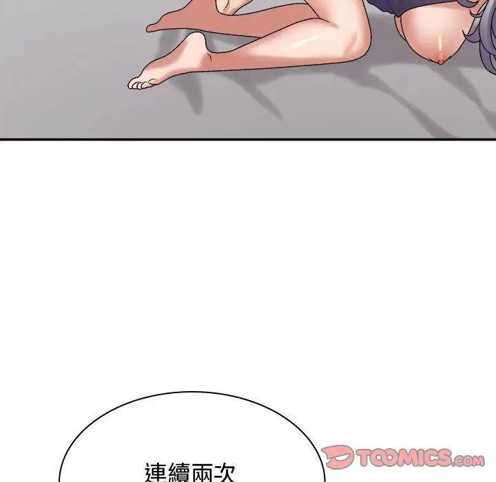 漫画《我体内的那个祂》第51话第123张图