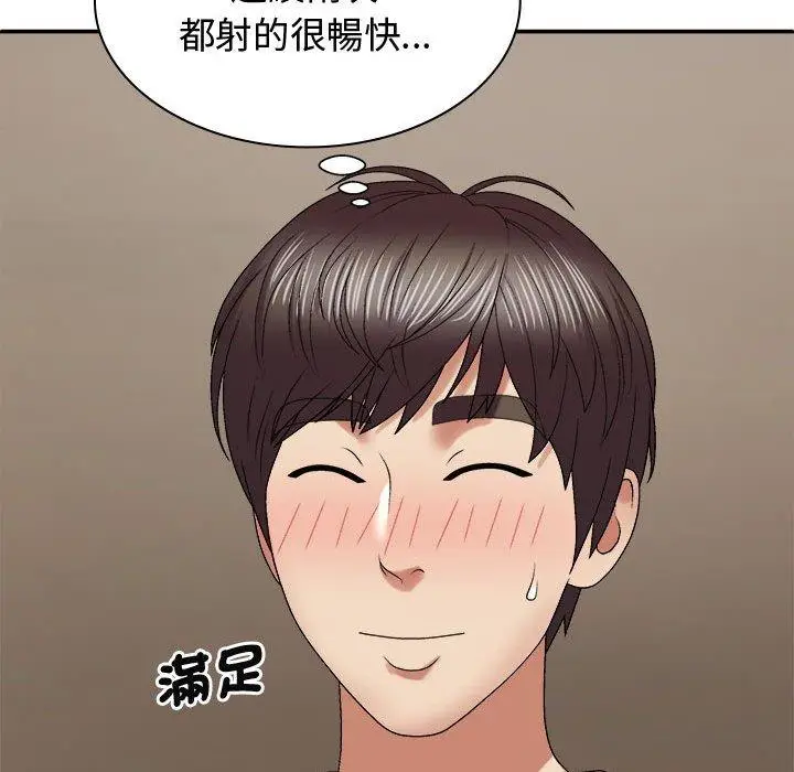 漫画《我体内的那个祂》第51话第124张图