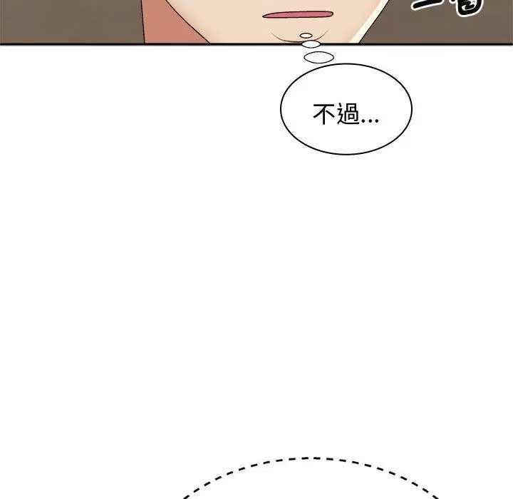 漫画《我体内的那个祂》第51话第127张图