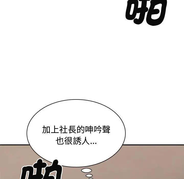 漫画《我体内的那个祂》第51话第13张图