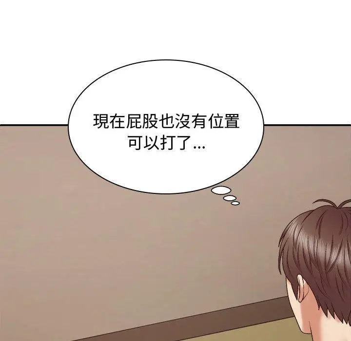 漫画《我体内的那个祂》第51话第130张图