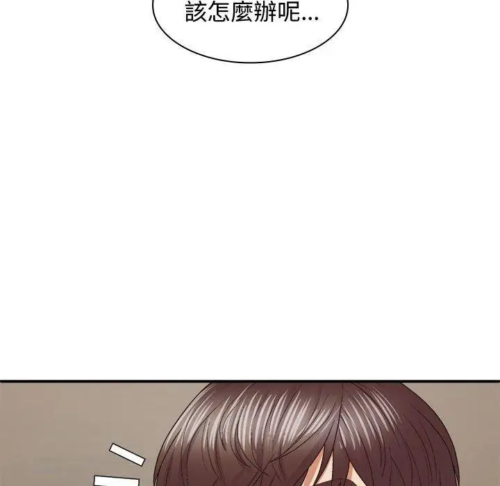 漫画《我体内的那个祂》第51话第132张图