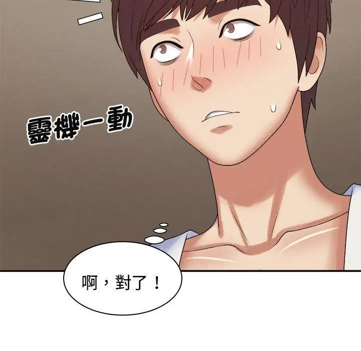 漫画《我体内的那个祂》第51话第133张图