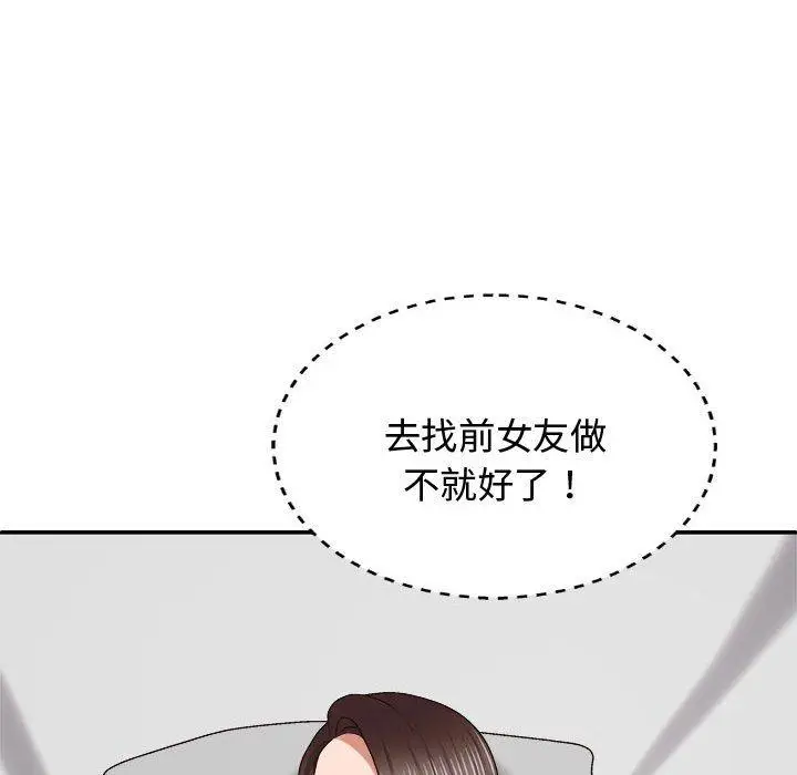 漫画《我体内的那个祂》第51话第134张图