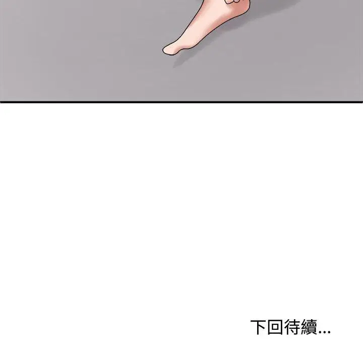 漫画《我体内的那个祂》第51话第137张图