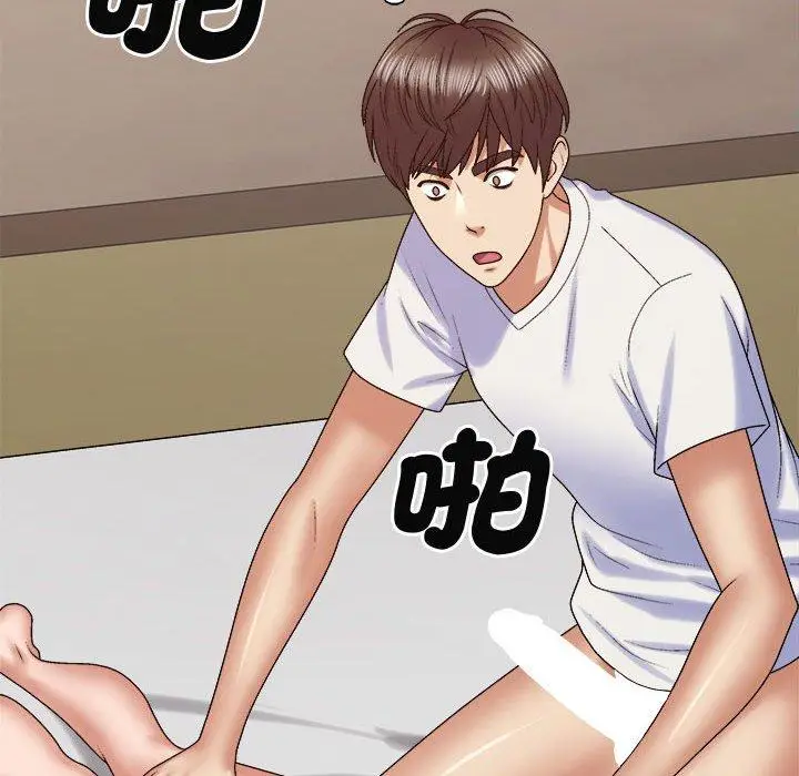 漫画《我体内的那个祂》第51话第14张图