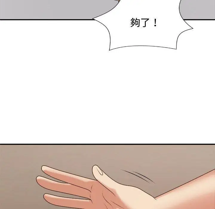 漫画《我体内的那个祂》第51话第16张图