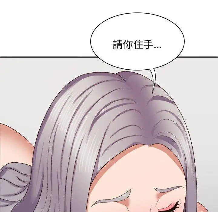 漫画《我体内的那个祂》第51话第18张图