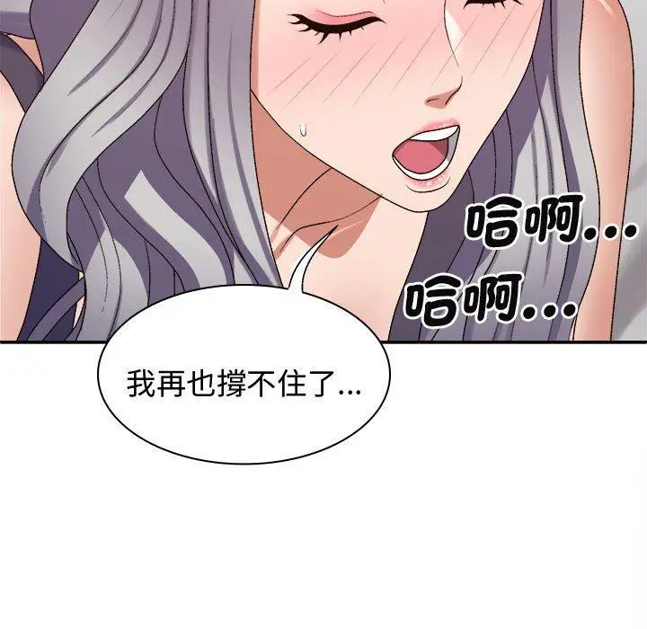 漫画《我体内的那个祂》第51话第19张图
