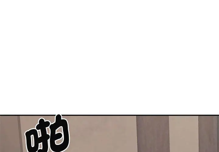 漫画《我体内的那个祂》第51话第2张图