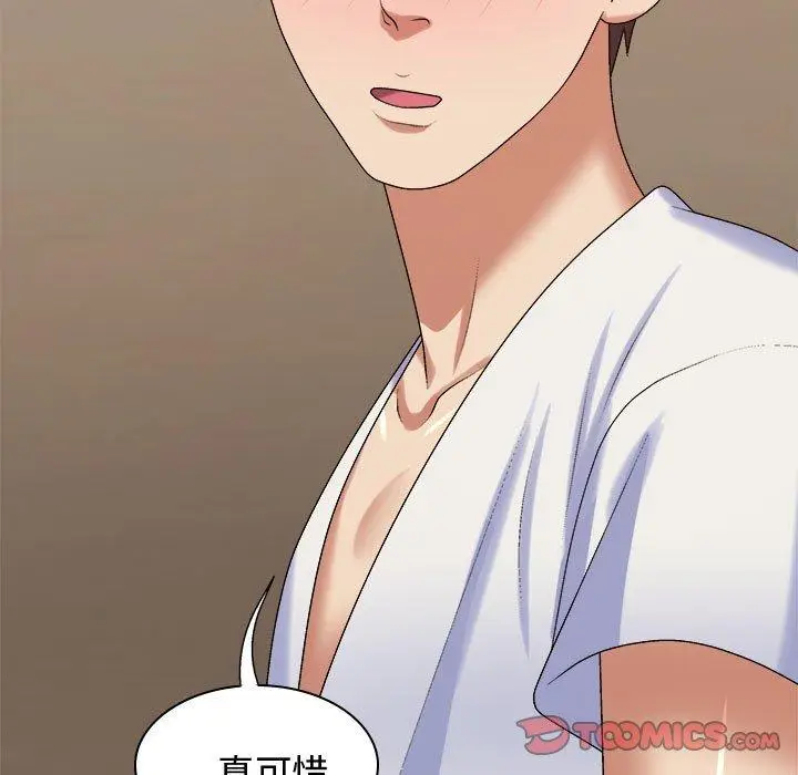 漫画《我体内的那个祂》第51话第21张图