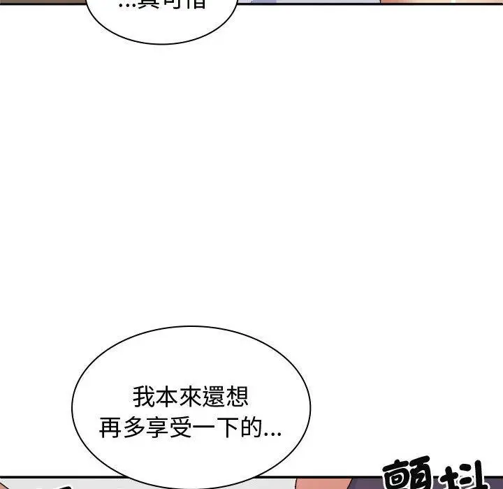 漫画《我体内的那个祂》第51话第22张图