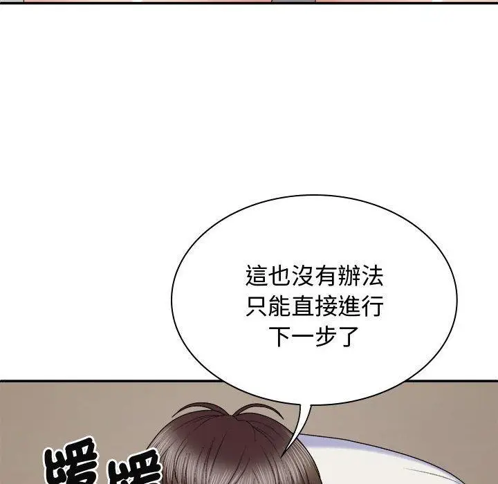 漫画《我体内的那个祂》第51话第24张图