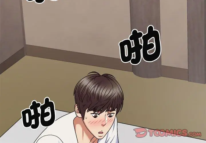 漫画《我体内的那个祂》第51话第3张图
