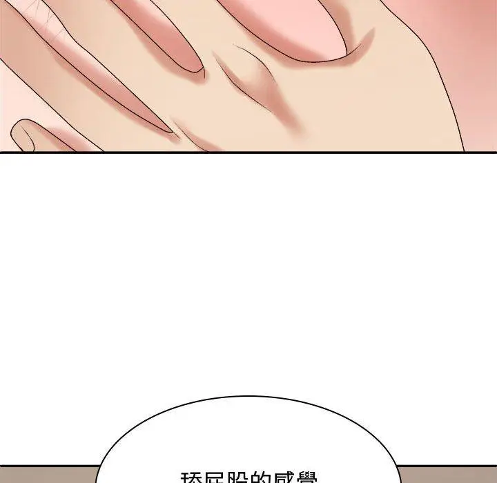 漫画《我体内的那个祂》第51话第30张图