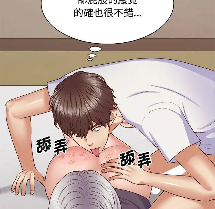 漫画《我体内的那个祂》第51话第31张图