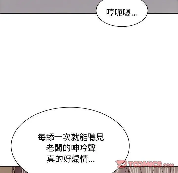 漫画《我体内的那个祂》第51话第33张图