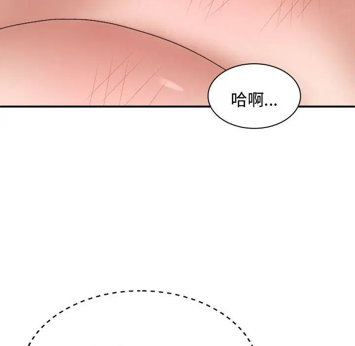 漫画《我体内的那个祂》第51话第35张图