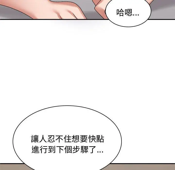 漫画《我体内的那个祂》第51话第38张图