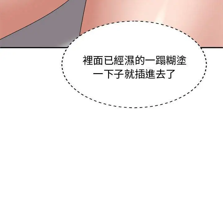 漫画《我体内的那个祂》第51话第42张图