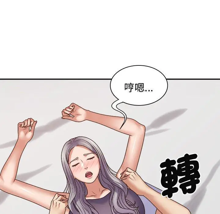 漫画《我体内的那个祂》第51话第47张图