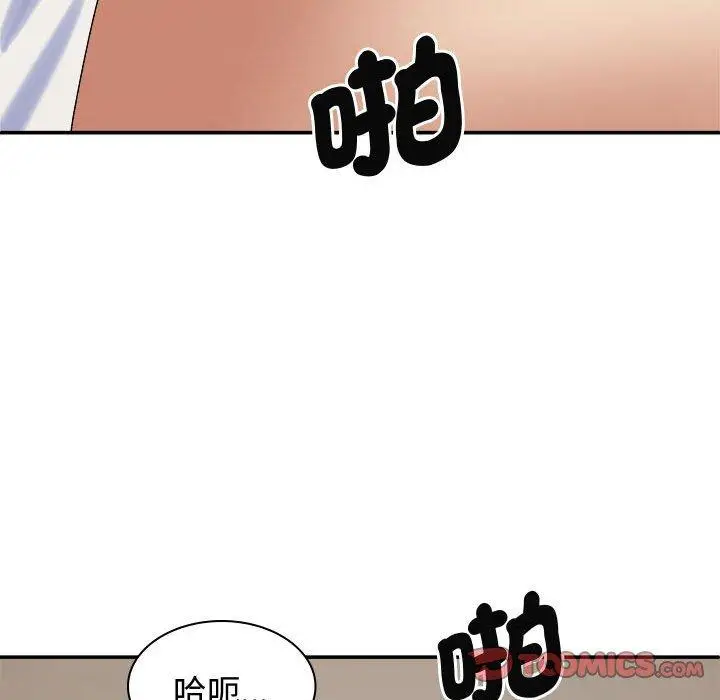 漫画《我体内的那个祂》第51话第51张图