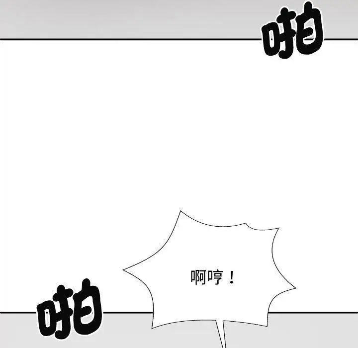 漫画《我体内的那个祂》第51话第53张图