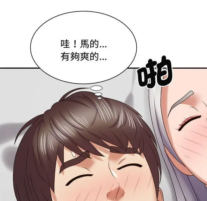 漫画《我体内的那个祂》第51话第56张图