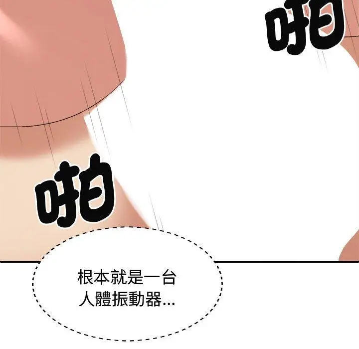 漫画《我体内的那个祂》第51话第59张图