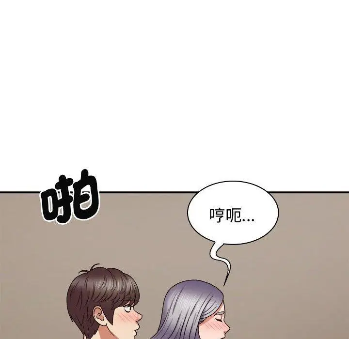 漫画《我体内的那个祂》第51话第62张图