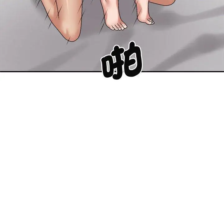 漫画《我体内的那个祂》第51话第66张图