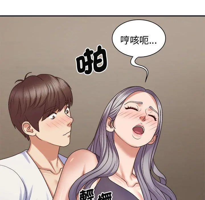 漫画《我体内的那个祂》第51话第67张图