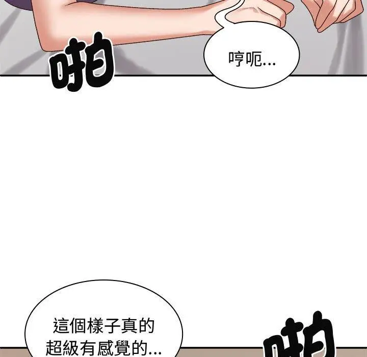 漫画《我体内的那个祂》第51话第7张图