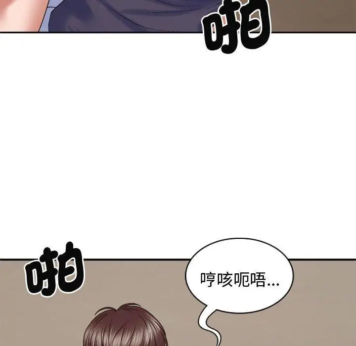 漫画《我体内的那个祂》第51话第74张图
