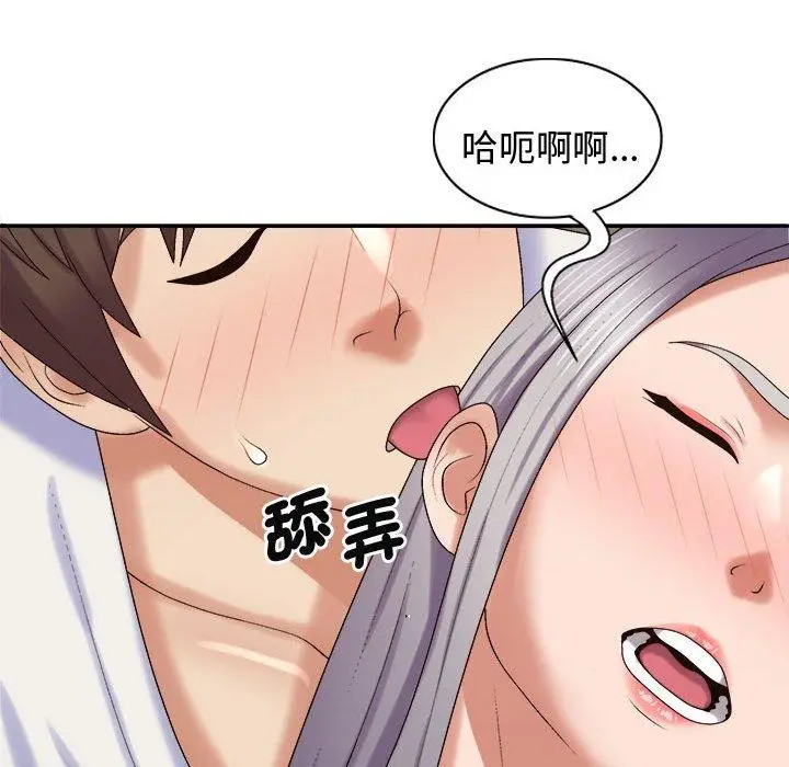 漫画《我体内的那个祂》第51话第77张图