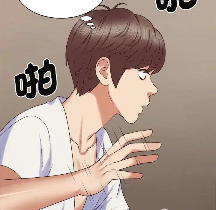 漫画《我体内的那个祂》第51话第8张图