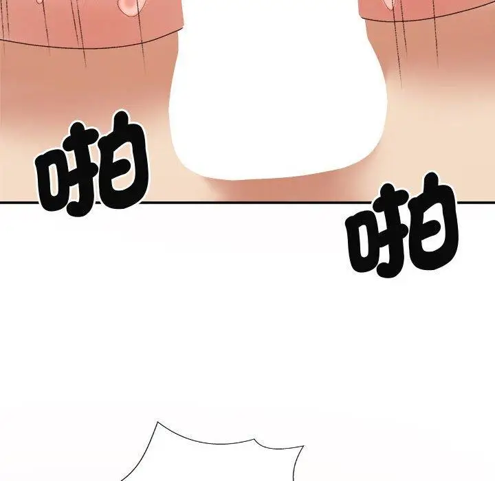 漫画《我体内的那个祂》第51话第82张图