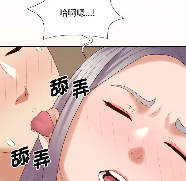 漫画《我体内的那个祂》第51话第83张图