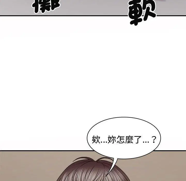 漫画《我体内的那个祂》第51话第89张图