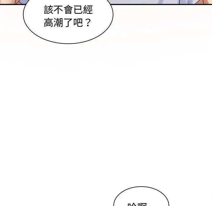 漫画《我体内的那个祂》第51话第91张图