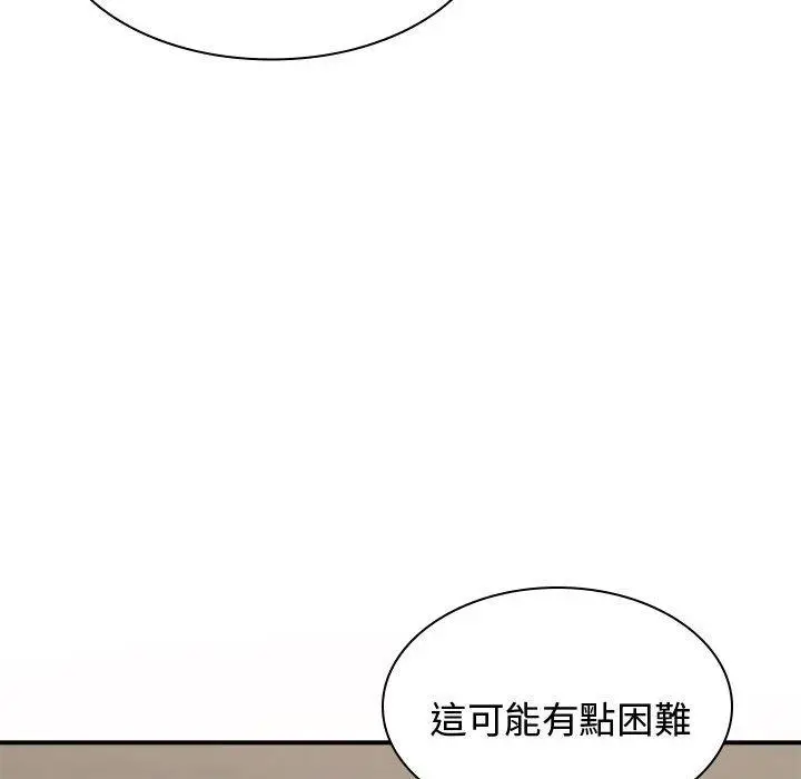 漫画《我体内的那个祂》第51话第94张图