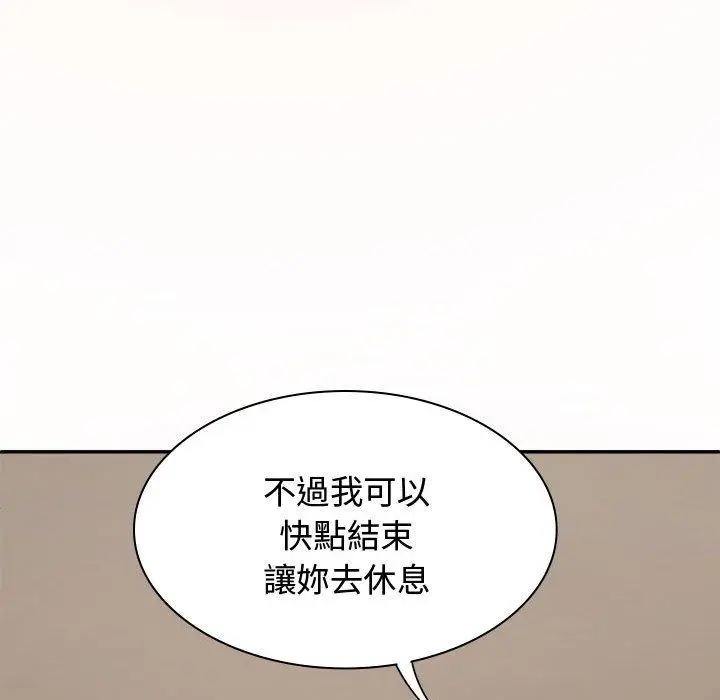 漫画《我体内的那个祂》第51话第96张图